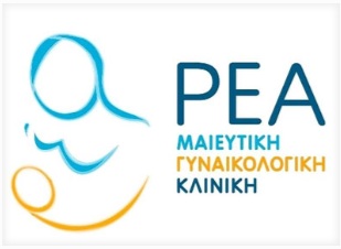 Λογότυπο ΡΕΑ Μαιευτική Γυναικολογική Κλινική